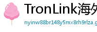 TronLink海外版下载